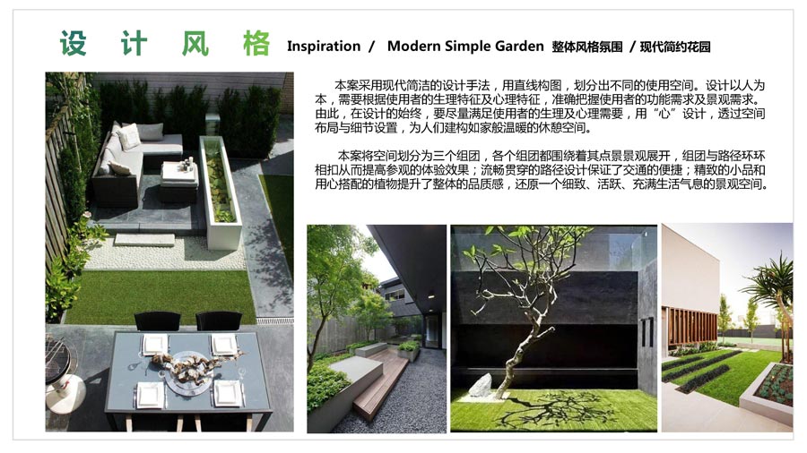成都青羊工业园区屋顶花园设计-概念方案-设计风格现代简约-成都青望园林景观设计公司