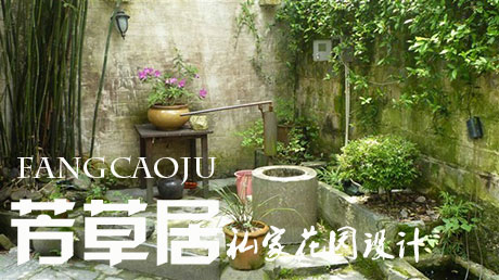 隐逸的中国古典庭院-成都青望园林景观设计公司